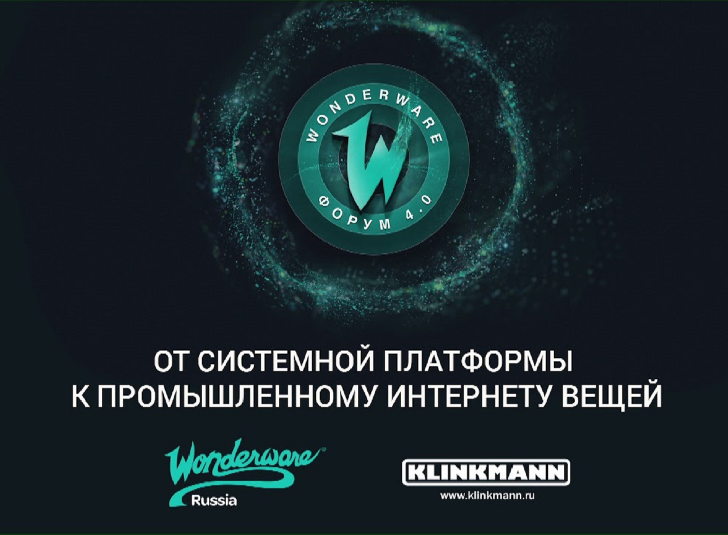 Wonderware Форум